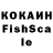 КОКАИН FishScale Sasha Carabas
