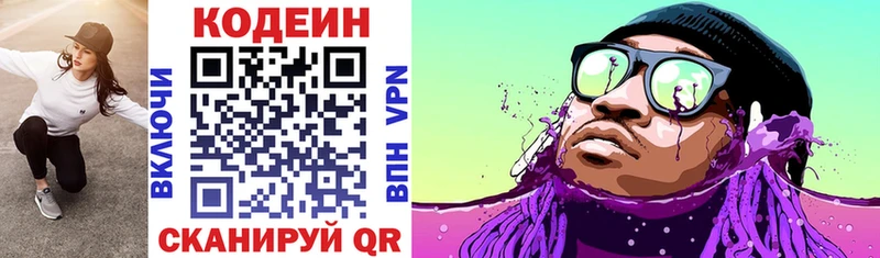 это формула  Краснодар  Кодеин Purple Drank 