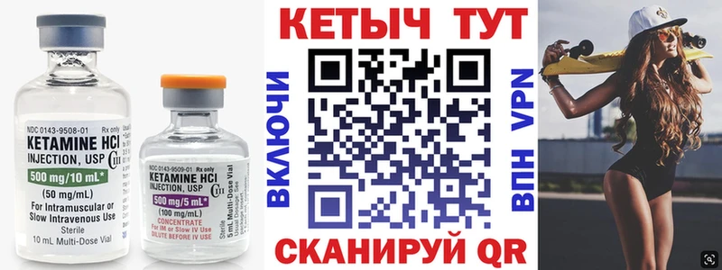 Кетамин ketamine  Краснодар 