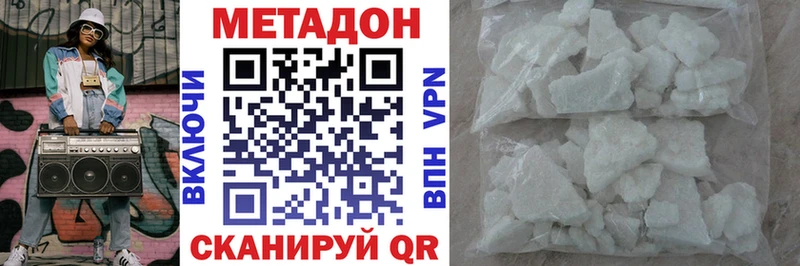 Метадон кристалл  купить   Краснодар 