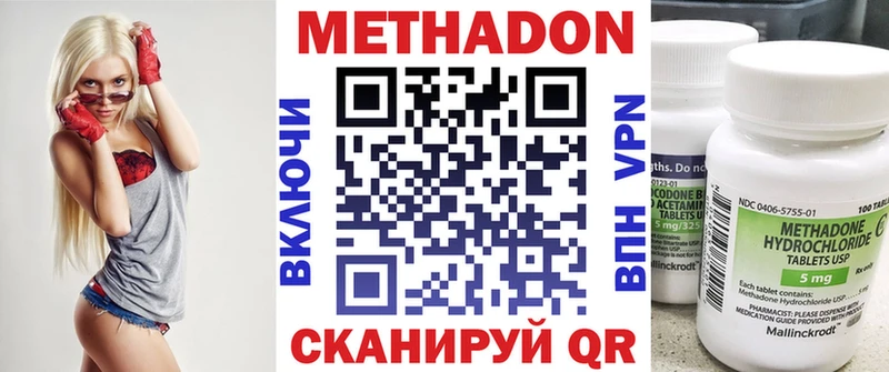 МЕТАДОН VHQ Краснодар